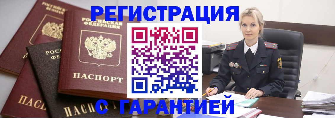 прописка гарантия в Нижней Туре