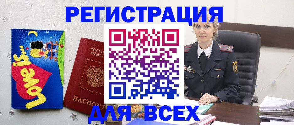 прописка 2025 в Нижней Туре
