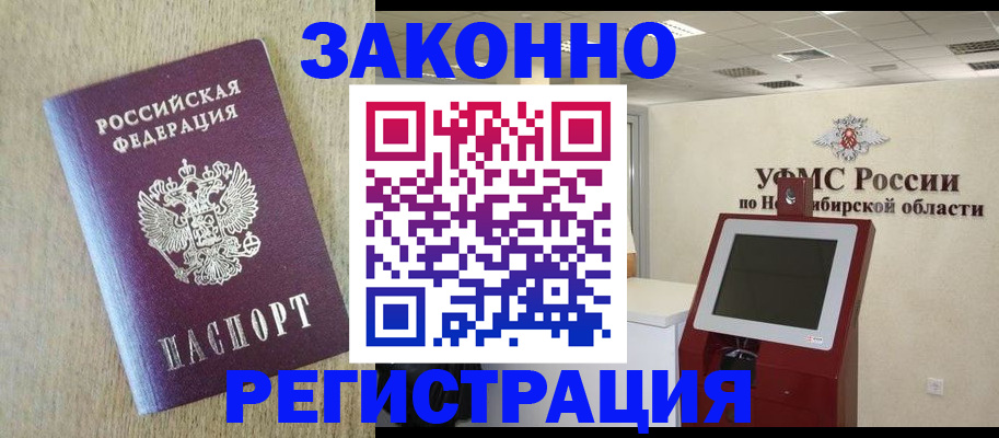 миграционный учет в Нижней Туре