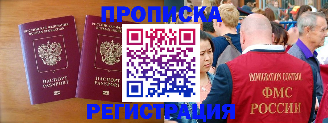 временная регистрация гарантия в Нижней Туре