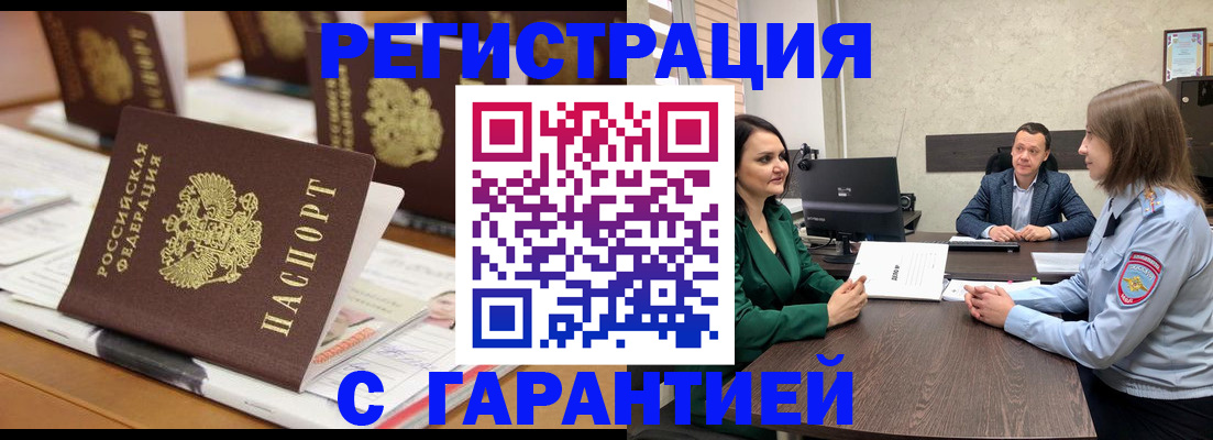 временная регистрация в квартире в Нижней Туре
