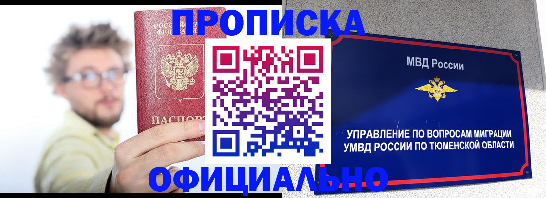 прописка поиск в Нижней Туре